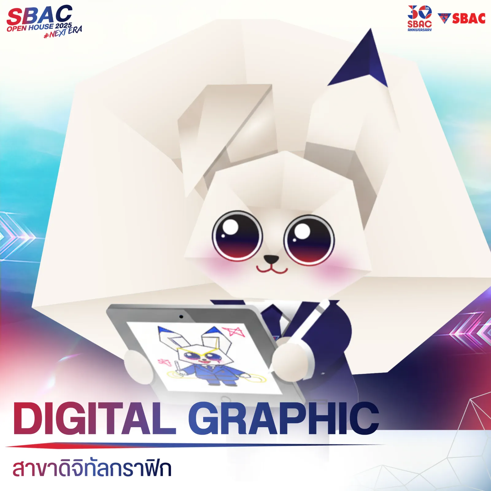 สาขาดิจิทัลกราฟิก