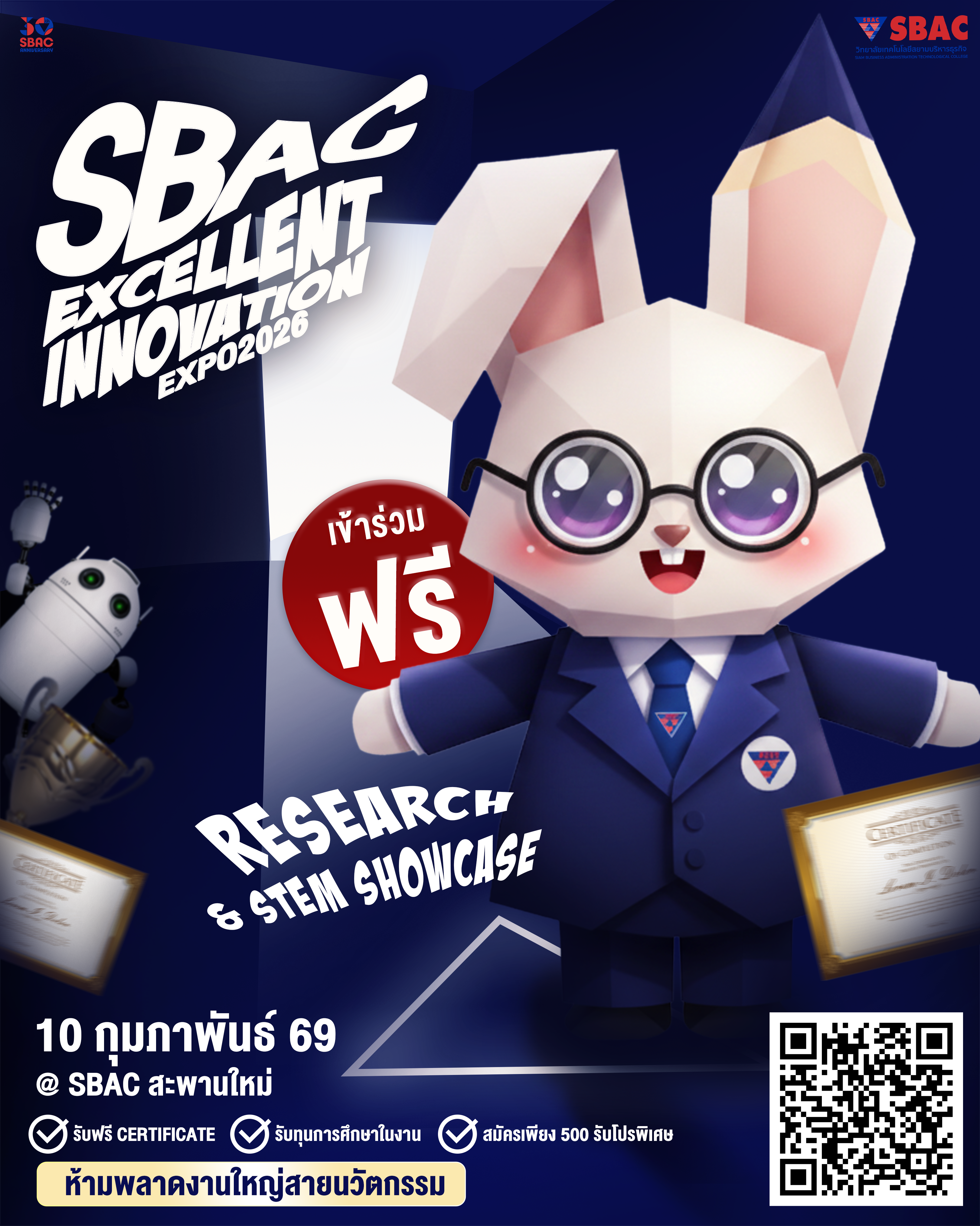 ผังพื้นที่สาขา Research & STEM Showcase