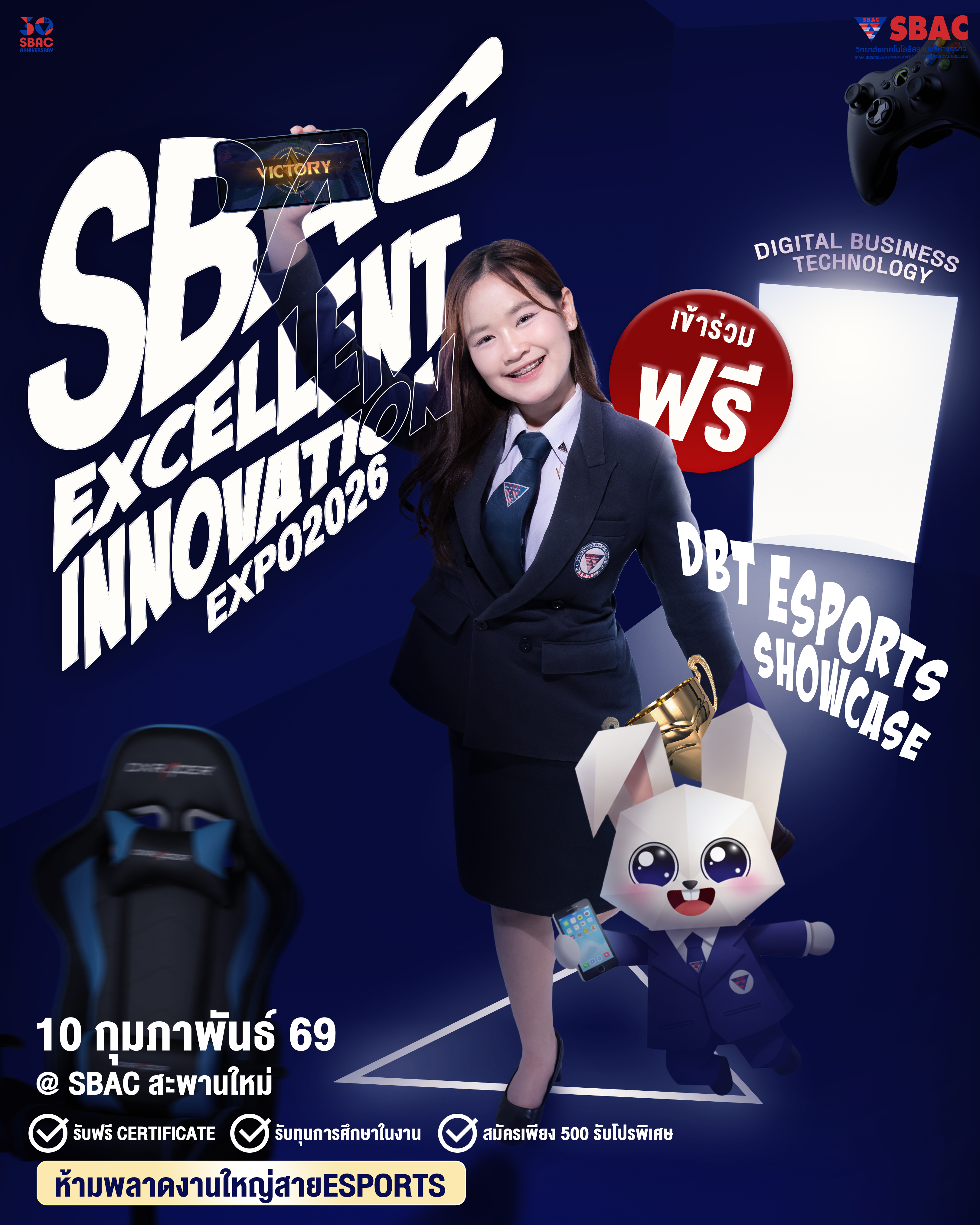 ผังพื้นที่สาขา สาขาเทคโนโลยีธุรกิจดิจิทัล