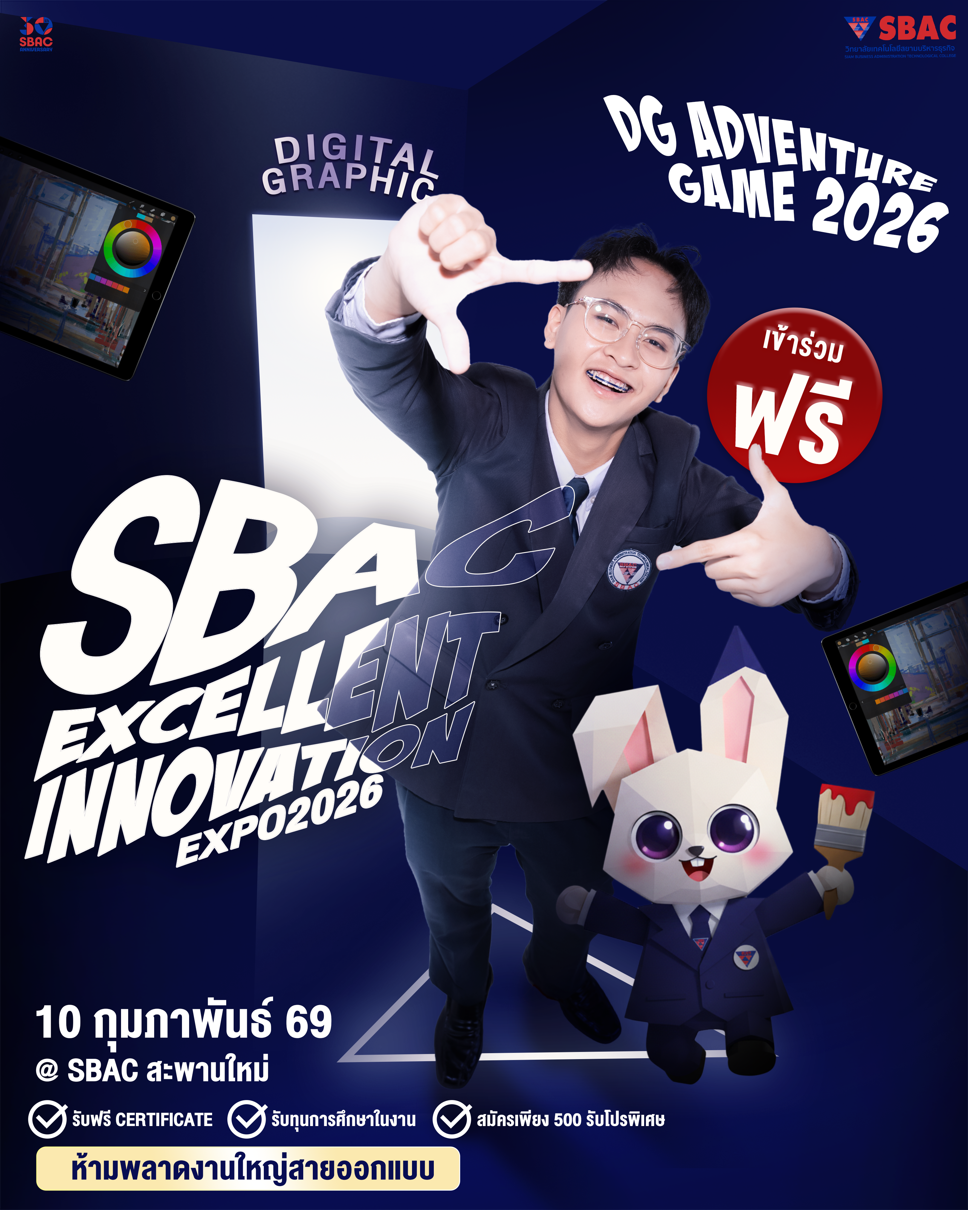 ผังพื้นที่สาขา สาขาดิจิทัลกราฟิก