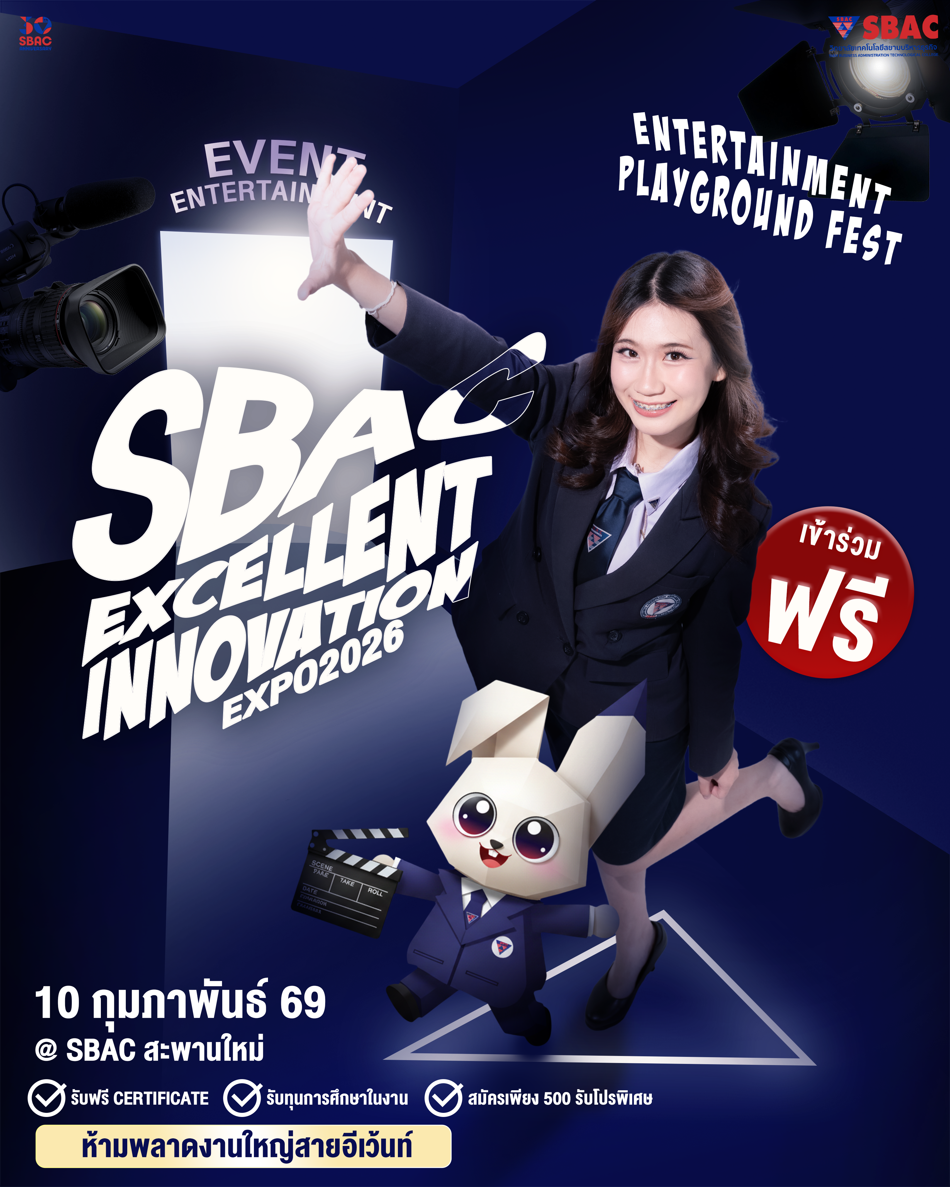ผังพื้นที่สาขา สาขาอุตสาหกรรมบันเทิง