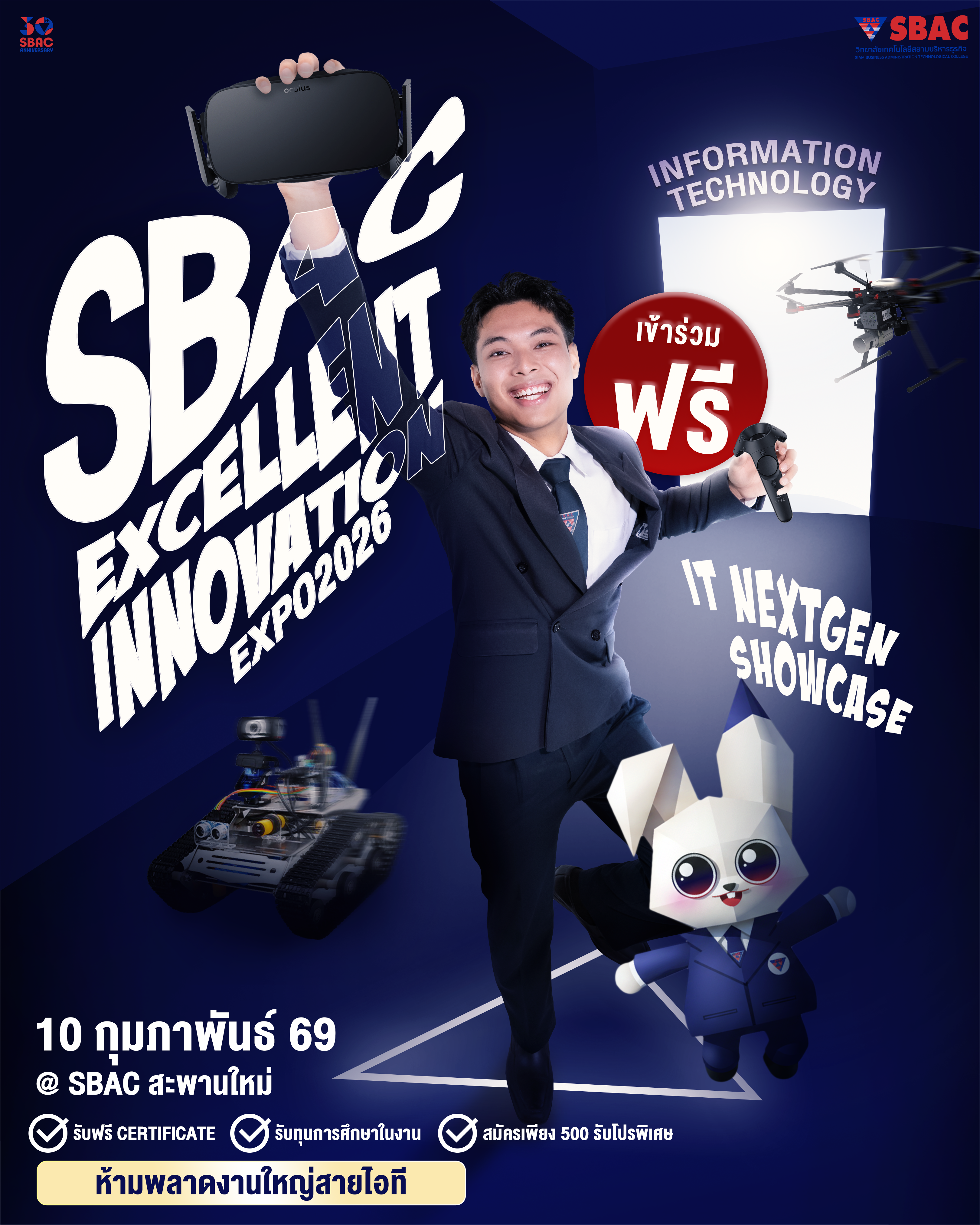 ผังพื้นที่สาขา สาขาเทคโนโลยีสารสนเทศ